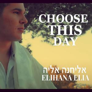 Choose This Day Whom You Will Serve
