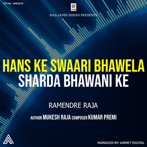 Hans Ke Swaari Bhawela Sharda Bhawani Ke