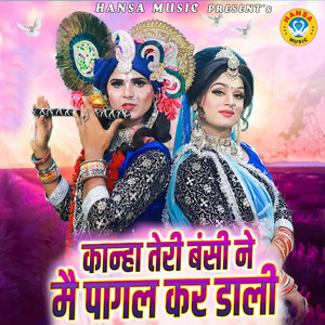 Kanha Teri Bansi Ne Main Pagal Kar Dali