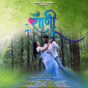 Majhi Rani Tu