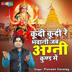 Kudi Kudi Re Bhawani Jab Agni Kund Mein