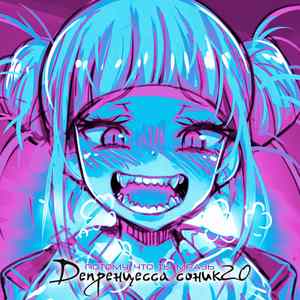 Потому что ты мразь