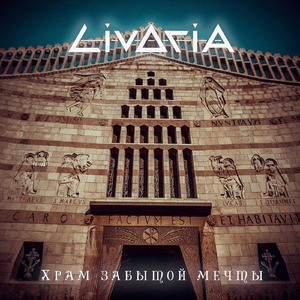 Отключи меня