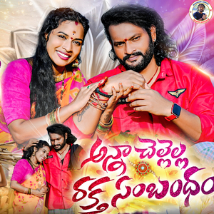 Anna Chellella Raktha Sambandham