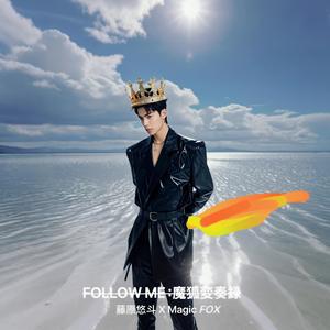 追従せよ Follow ME (Magic FOX remix)