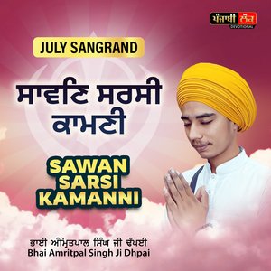 SawanSarsi-Kamanni-July-Sangrand