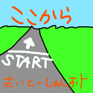 ここから