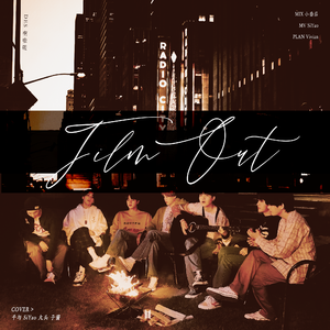 我找到你了（翻自 下一年绝对拿格莱美的弹）