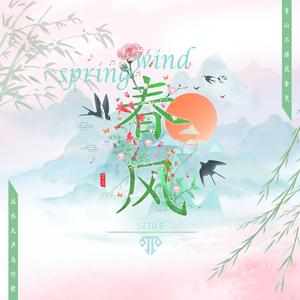 SpringWind 春风(Original Mix)