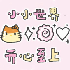 那些学校没有教过的事儿 (Live)