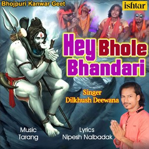 Hey Bhole Bhandari