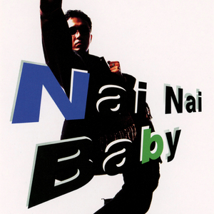 ないないBaby