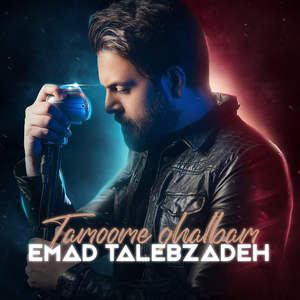 Tamoome Ghalbam