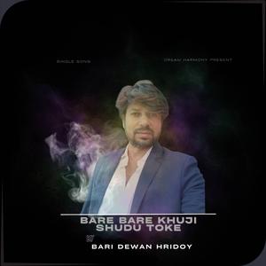 Bare Bare khuji Shudu Toke