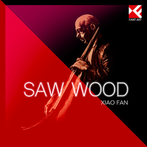 两夜白头·情欲纷纷