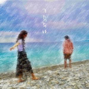 新型冠状病毒时期的爱情