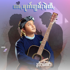 ထာရက်တွမ်းမဲ့ထီ