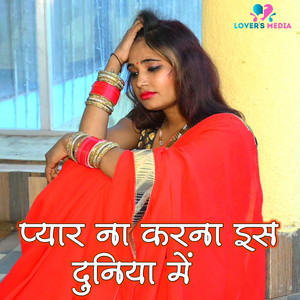 Pyar Na Karna Is Duniya Main