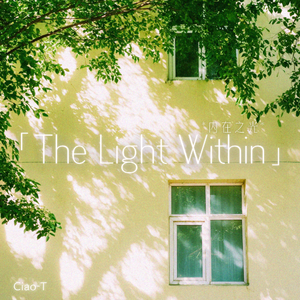 The Light Within（内在之光）