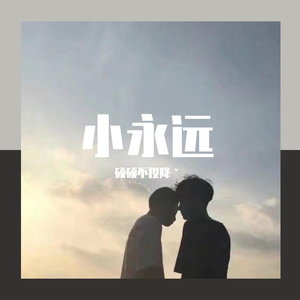 其实都知道（翻自 罗之豪）