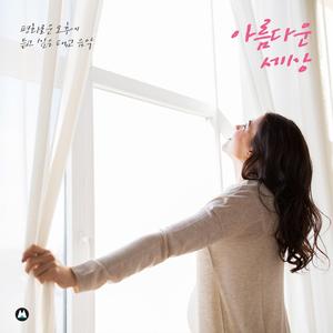 가리워진 목소리