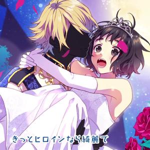 ヒロイン育成計划（翻自 水濑いのり）