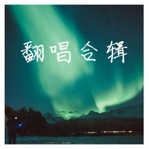 MOM（翻自 蜡笔小新）