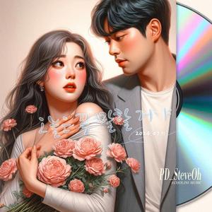 오늘은 꼭 말할거야(고백1)