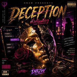 DECEPTION (ตั๋วกันคักๆ)