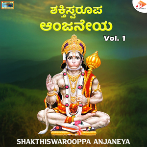Anjaneya Mantra
