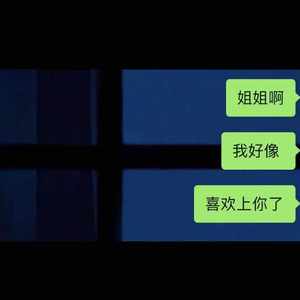 还没来得及（Prod by Yzz）