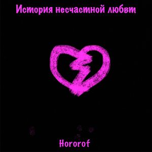 я завис (outro)