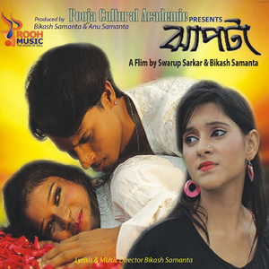 Kichu Gaan Chilo
