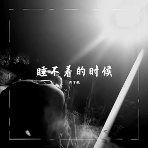 他＋独行侠+爱如潮水+玩家