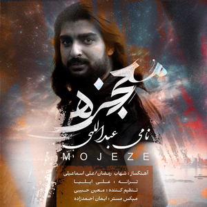 Mojeze