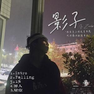 罪人/Prod by Lil Siren/