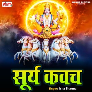 Surya Kavach