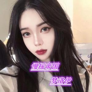 乌拉拉（DJ版）