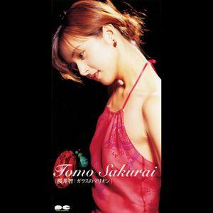 ガラスのマリオン