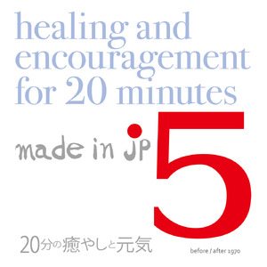 奈良（Self-Remix）