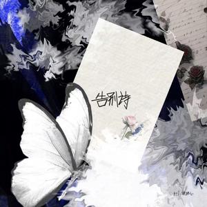 爱过的人像天上的神