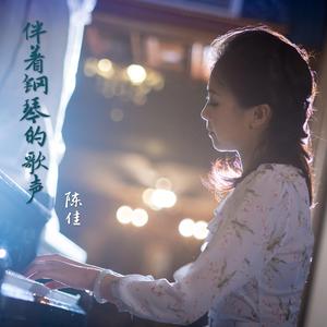 在水一方（弹唱版）（翻自 邓丽君）