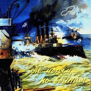 Амурские волны