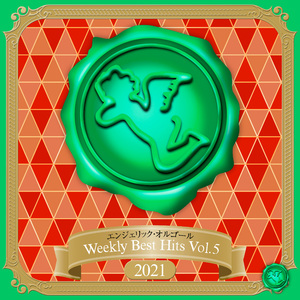 ALMIGHTY～仮面の約束(オルゴール)