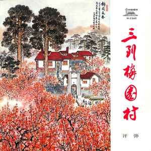 金缕曲·周总理逝世周年感赋