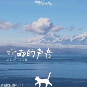 明天会更好(温柔吉他男版)