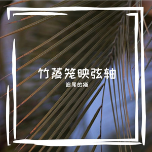 谎言和我们都到此为止