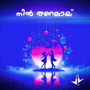 Nin Thanalaay
