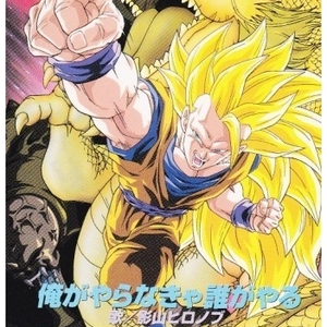 勇者の笛 〜タピオンのテーマ〜