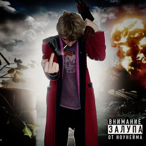 Детройт X Chanson